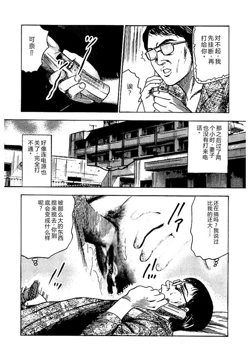 [Sanjou Tomomi]Osana Zuma・Seido Ni Othite[Chinese] Page 270
