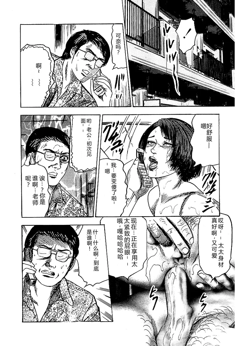 [Sanjou Tomomi]Osana Zuma・Seido Ni Othite[Chinese] Page 271