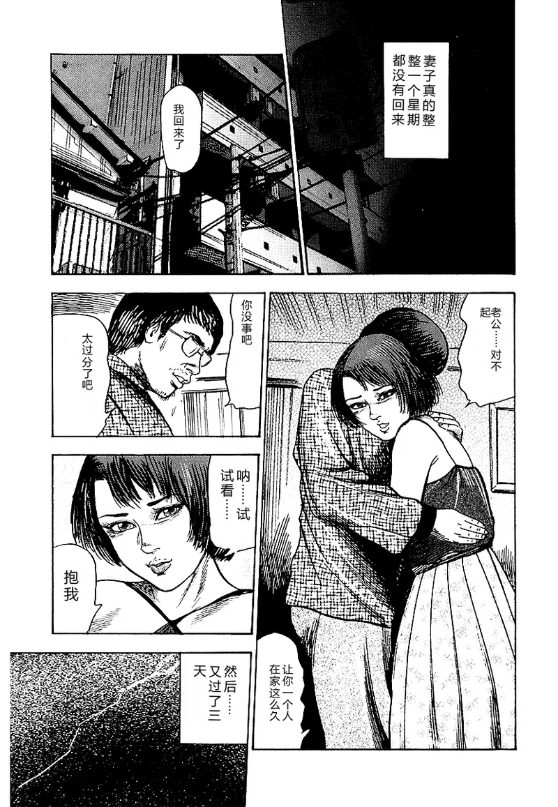 [Sanjou Tomomi]Osana Zuma・Seido Ni Othite[Chinese] Page 276