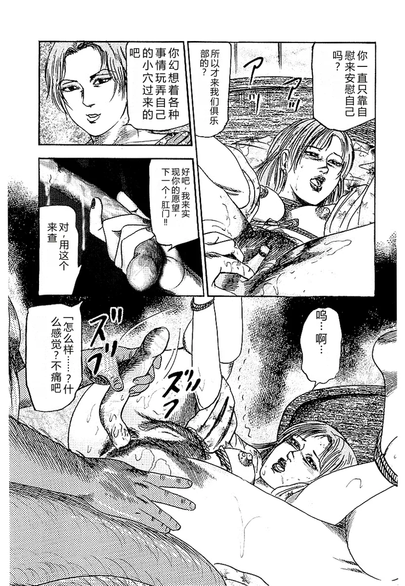 [Sanjou Tomomi]Osana Zuma・Seido Ni Othite[Chinese] Page 28