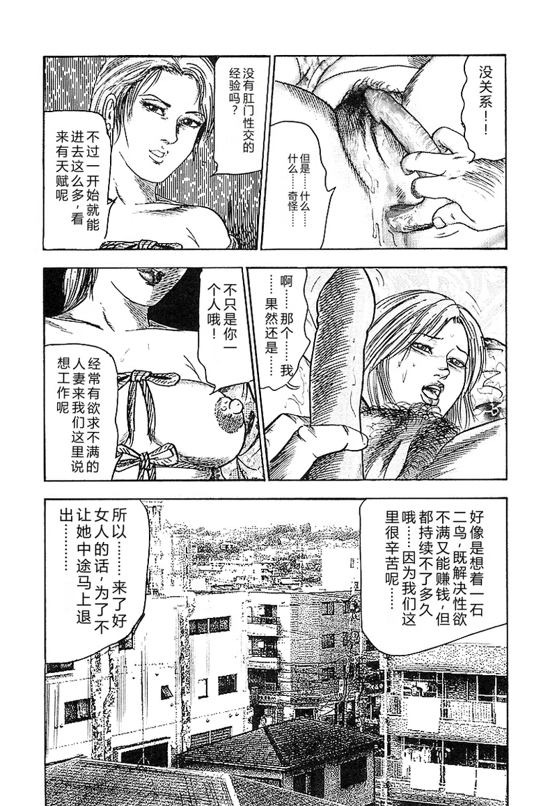 [Sanjou Tomomi]Osana Zuma・Seido Ni Othite[Chinese] Page 29