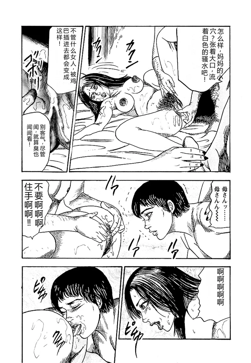 [Sanjou Tomomi]Osana Zuma・Seido Ni Othite[Chinese] Page 290
