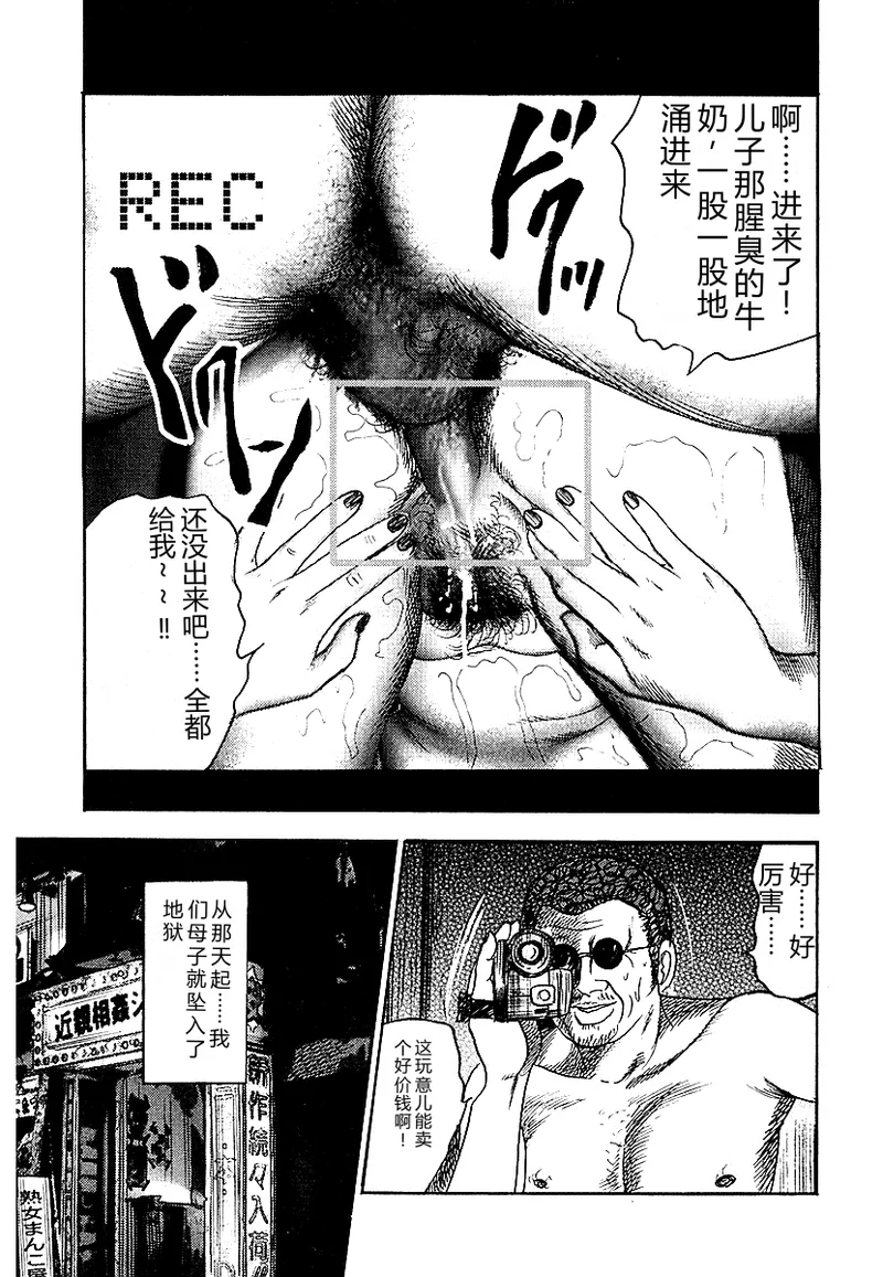 [Sanjou Tomomi]Osana Zuma・Seido Ni Othite[Chinese] Page 294