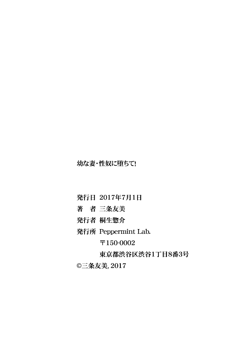 [Sanjou Tomomi]Osana Zuma・Seido Ni Othite[Chinese] Page 297