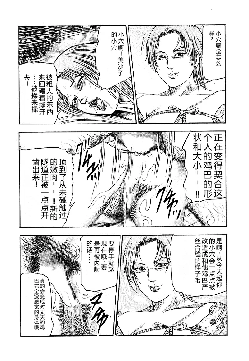 [Sanjou Tomomi]Osana Zuma・Seido Ni Othite[Chinese] Page 35