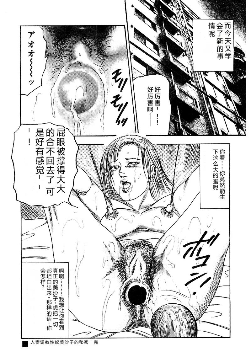 [Sanjou Tomomi]Osana Zuma・Seido Ni Othite[Chinese] Page 43