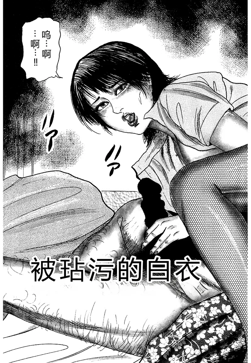 [Sanjou Tomomi]Osana Zuma・Seido Ni Othite[Chinese] Page 46