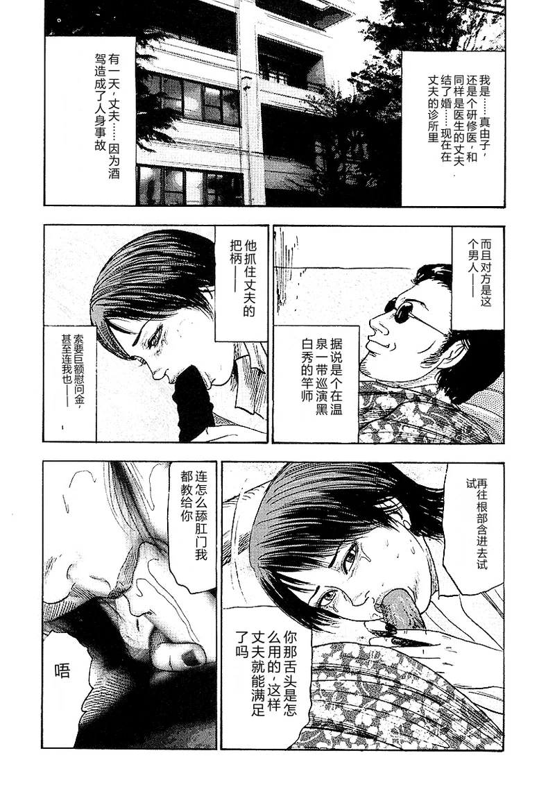 [Sanjou Tomomi]Osana Zuma・Seido Ni Othite[Chinese] Page 48