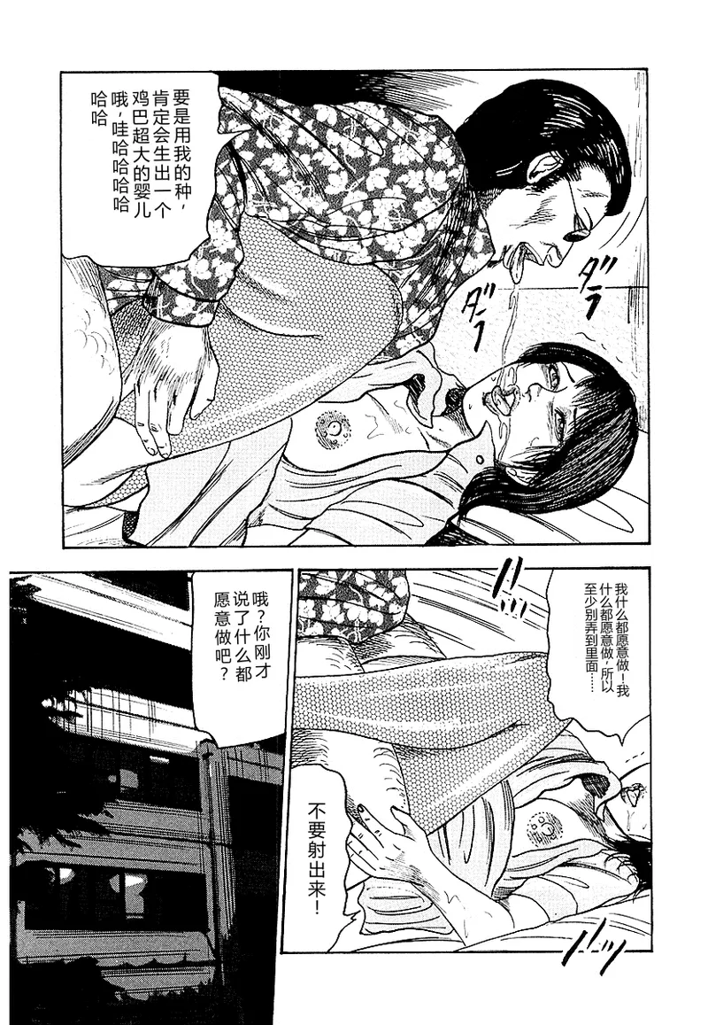 [Sanjou Tomomi]Osana Zuma・Seido Ni Othite[Chinese] Page 55