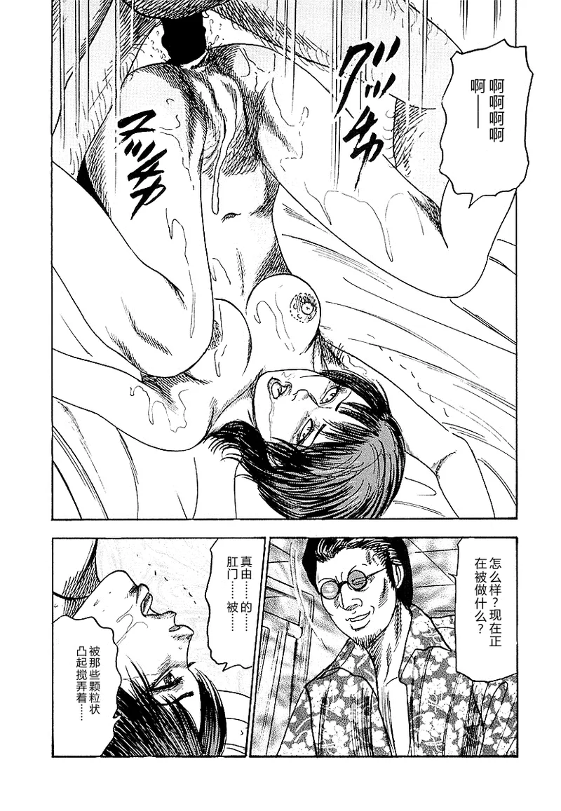 [Sanjou Tomomi]Osana Zuma・Seido Ni Othite[Chinese] Page 59