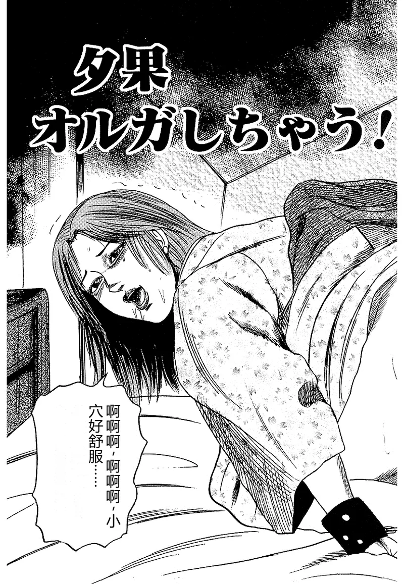 [Sanjou Tomomi]Osana Zuma・Seido Ni Othite[Chinese] Page 6