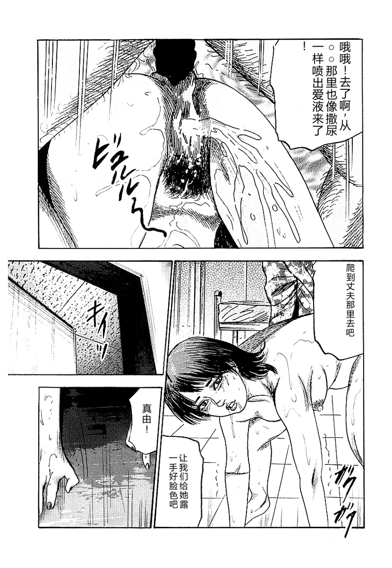 [Sanjou Tomomi]Osana Zuma・Seido Ni Othite[Chinese] Page 60