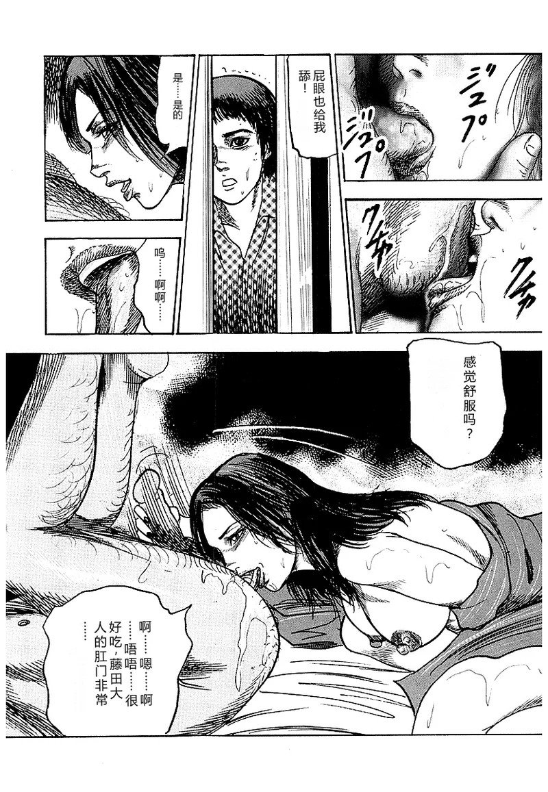 [Sanjou Tomomi]Osana Zuma・Seido Ni Othite[Chinese] Page 67