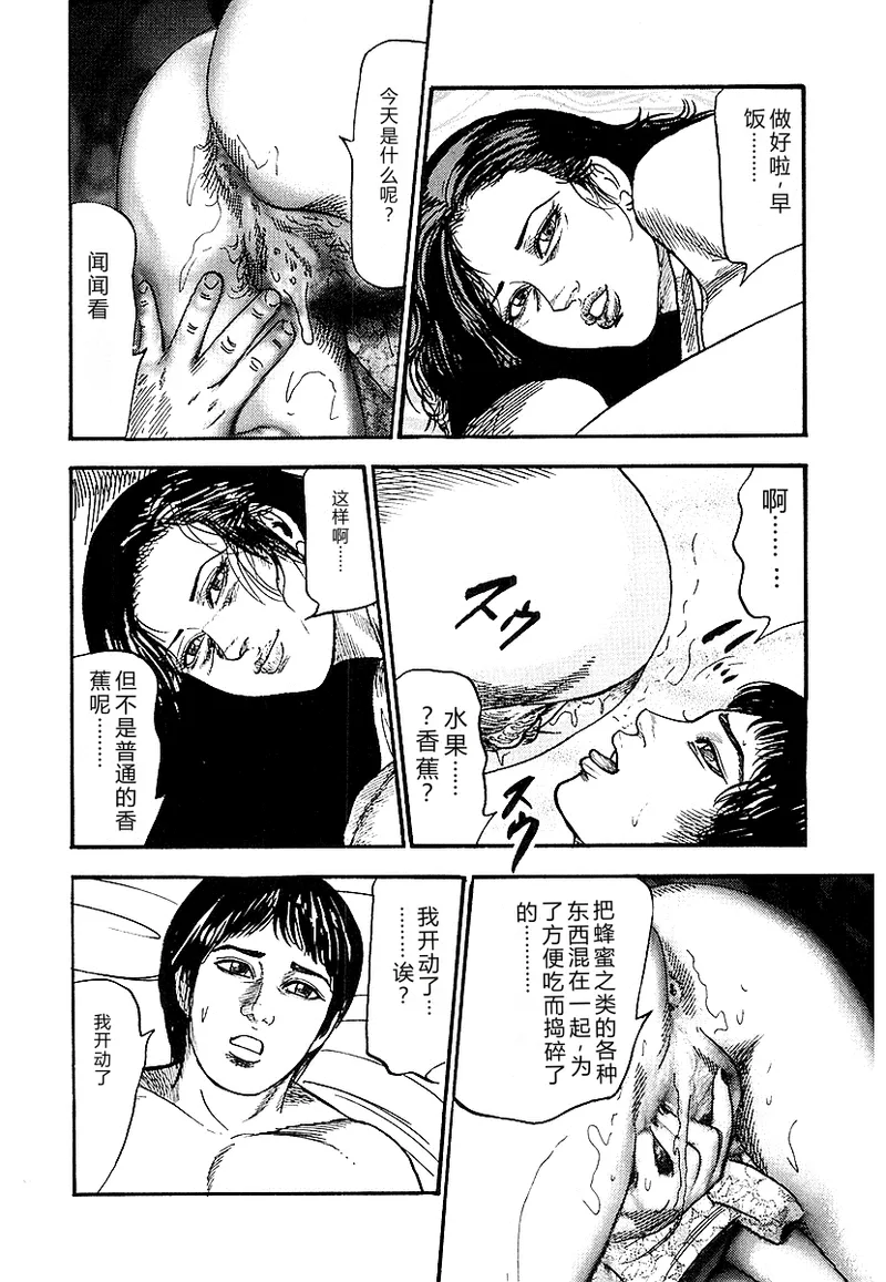 [Sanjou Tomomi]Osana Zuma・Seido Ni Othite[Chinese] Page 87