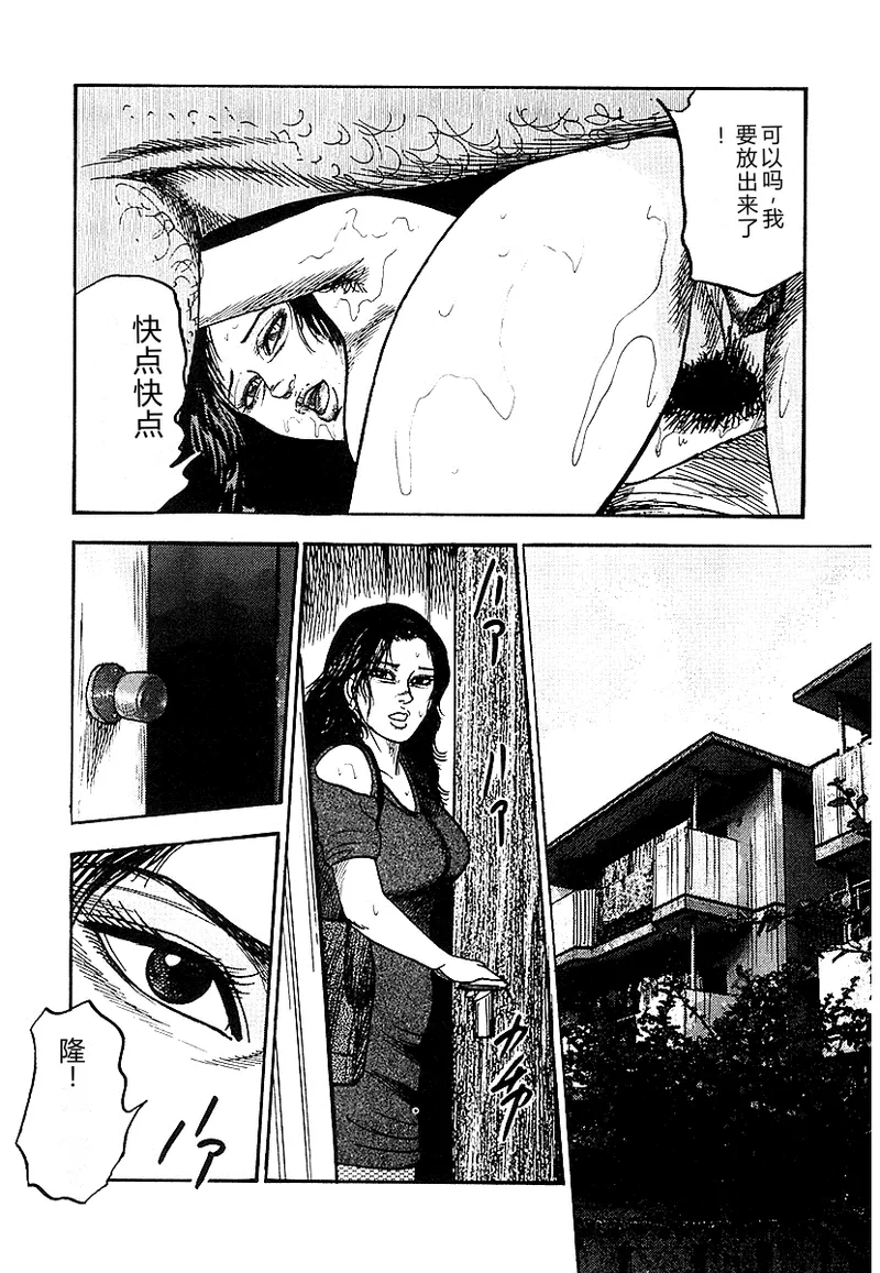 [Sanjou Tomomi]Osana Zuma・Seido Ni Othite[Chinese] Page 96