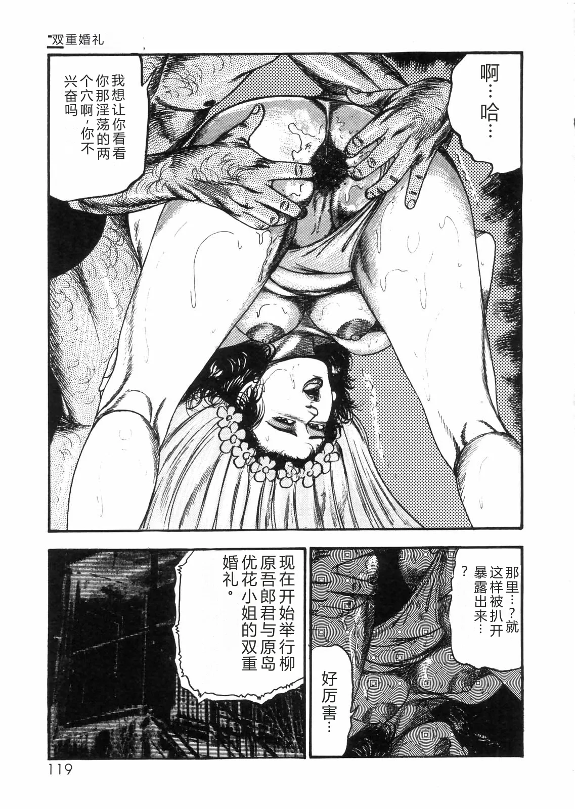 [Sanjou Tomomi]Sanjou Tomomi Zenshuu Vol. 25 - Shokuchuuka Fujin Hen[Chinese] Page 106