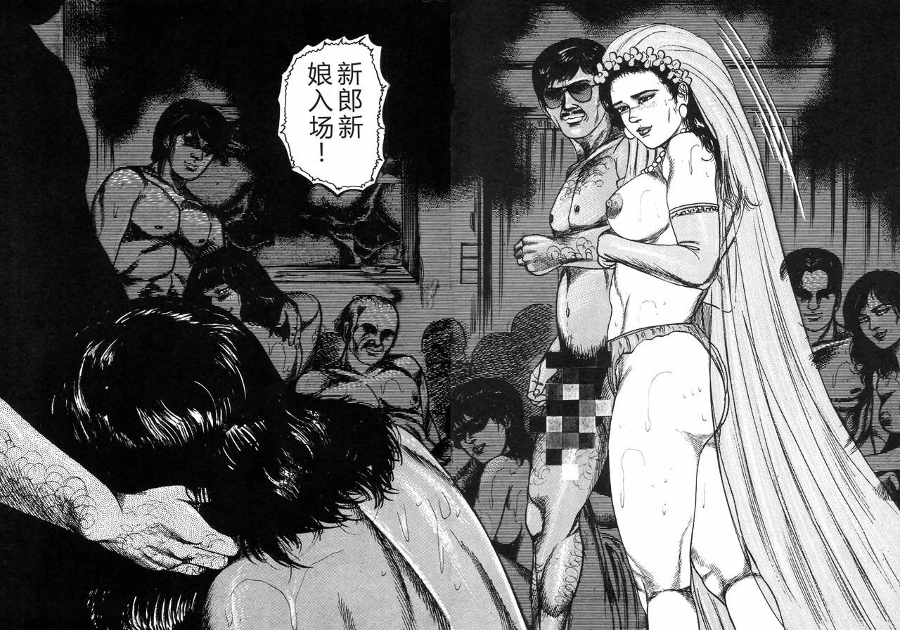 [Sanjou Tomomi]Sanjou Tomomi Zenshuu Vol. 25 - Shokuchuuka Fujin Hen[Chinese] Page 107