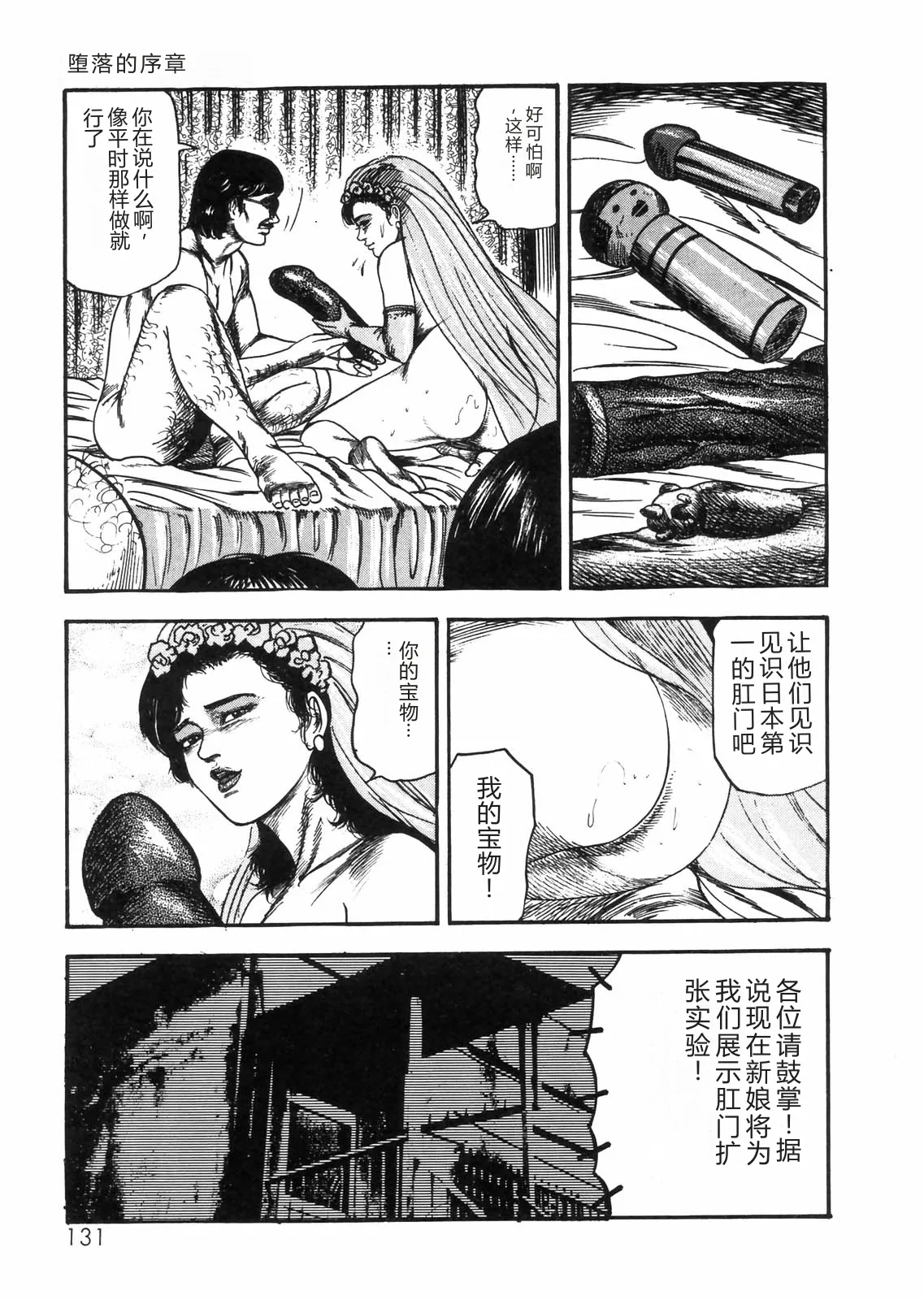[Sanjou Tomomi]Sanjou Tomomi Zenshuu Vol. 25 - Shokuchuuka Fujin Hen[Chinese] Page 116