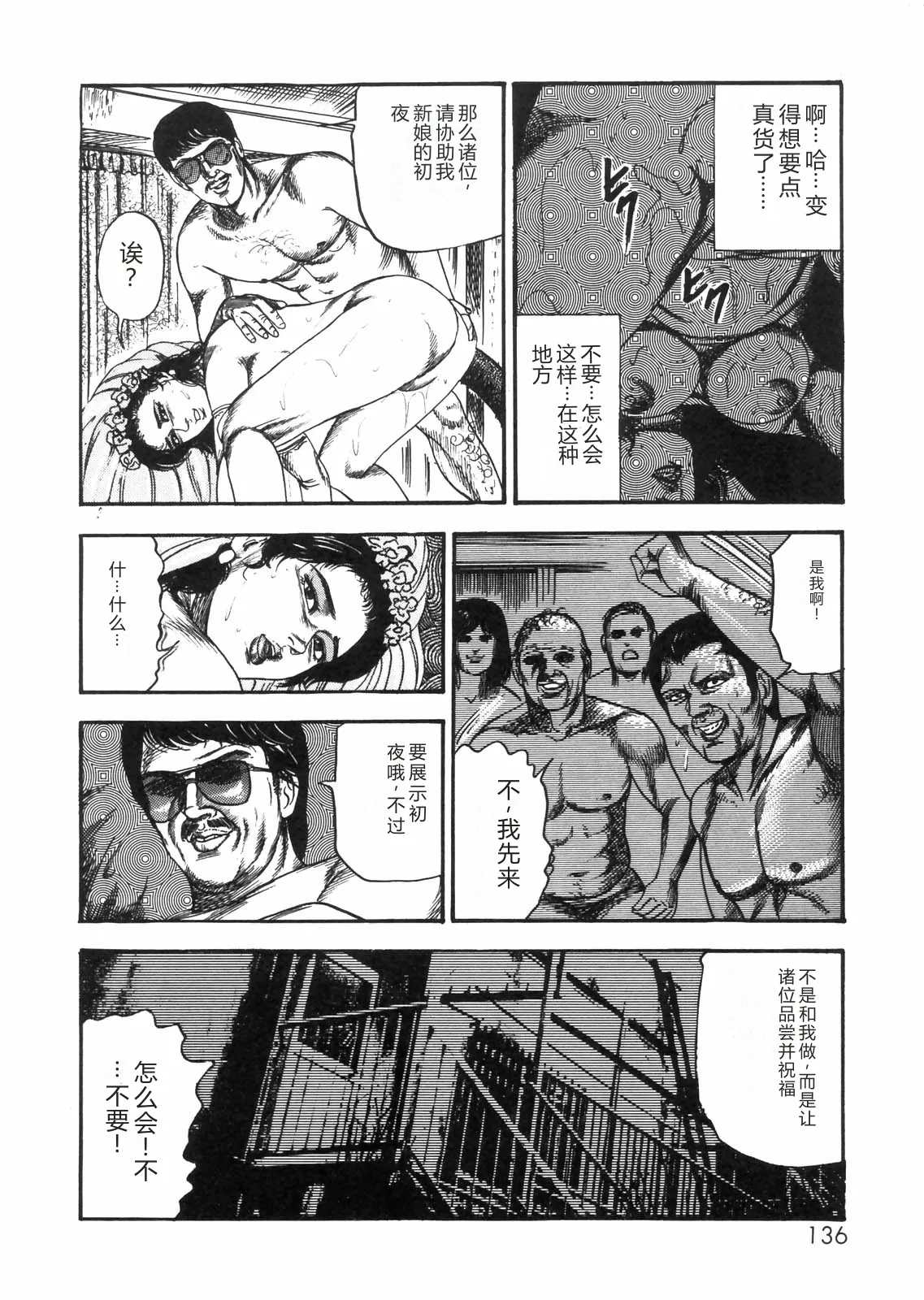 [Sanjou Tomomi]Sanjou Tomomi Zenshuu Vol. 25 - Shokuchuuka Fujin Hen[Chinese] Page 120