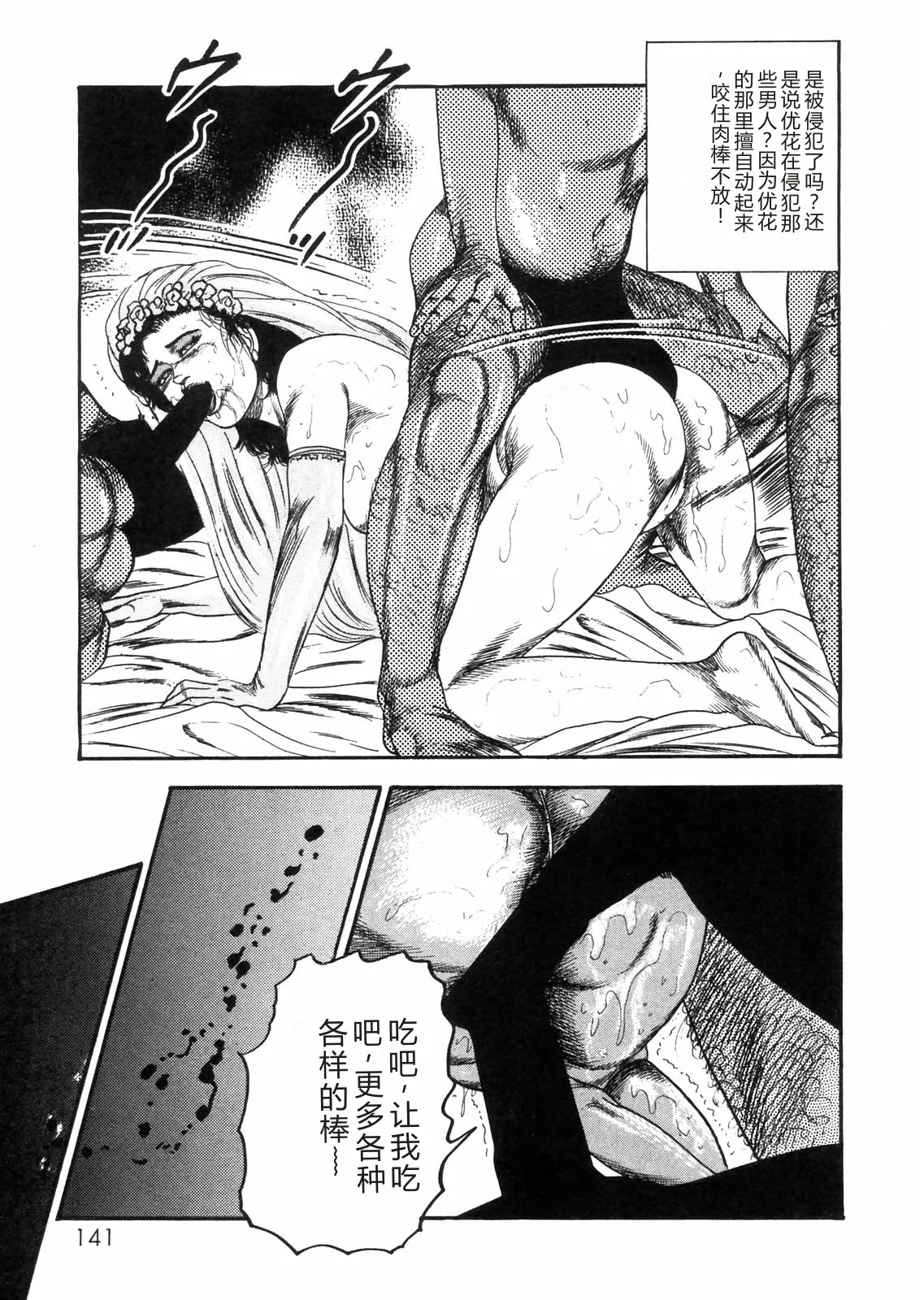 [Sanjou Tomomi]Sanjou Tomomi Zenshuu Vol. 25 - Shokuchuuka Fujin Hen[Chinese] Page 124