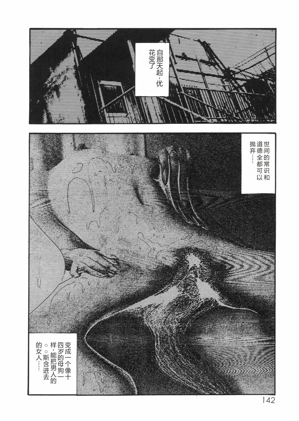 [Sanjou Tomomi]Sanjou Tomomi Zenshuu Vol. 25 - Shokuchuuka Fujin Hen[Chinese] Page 125