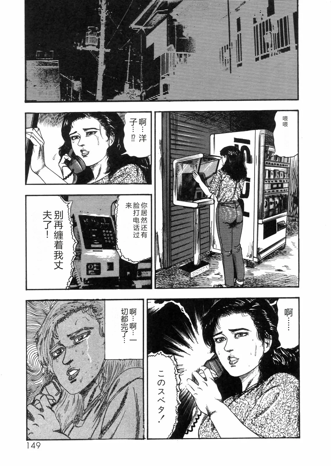 [Sanjou Tomomi]Sanjou Tomomi Zenshuu Vol. 25 - Shokuchuuka Fujin Hen[Chinese] Page 131