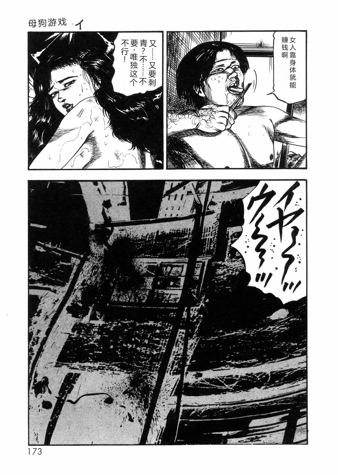 [Sanjou Tomomi]Sanjou Tomomi Zenshuu Vol. 25 - Shokuchuuka Fujin Hen[Chinese] Page 151