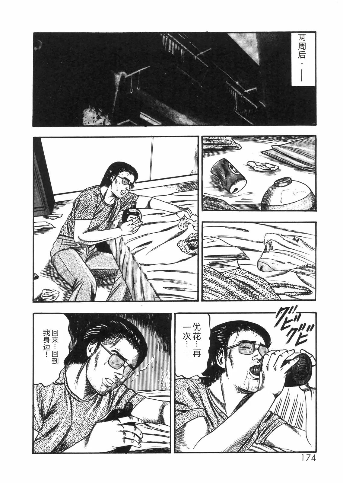 [Sanjou Tomomi]Sanjou Tomomi Zenshuu Vol. 25 - Shokuchuuka Fujin Hen[Chinese] Page 152