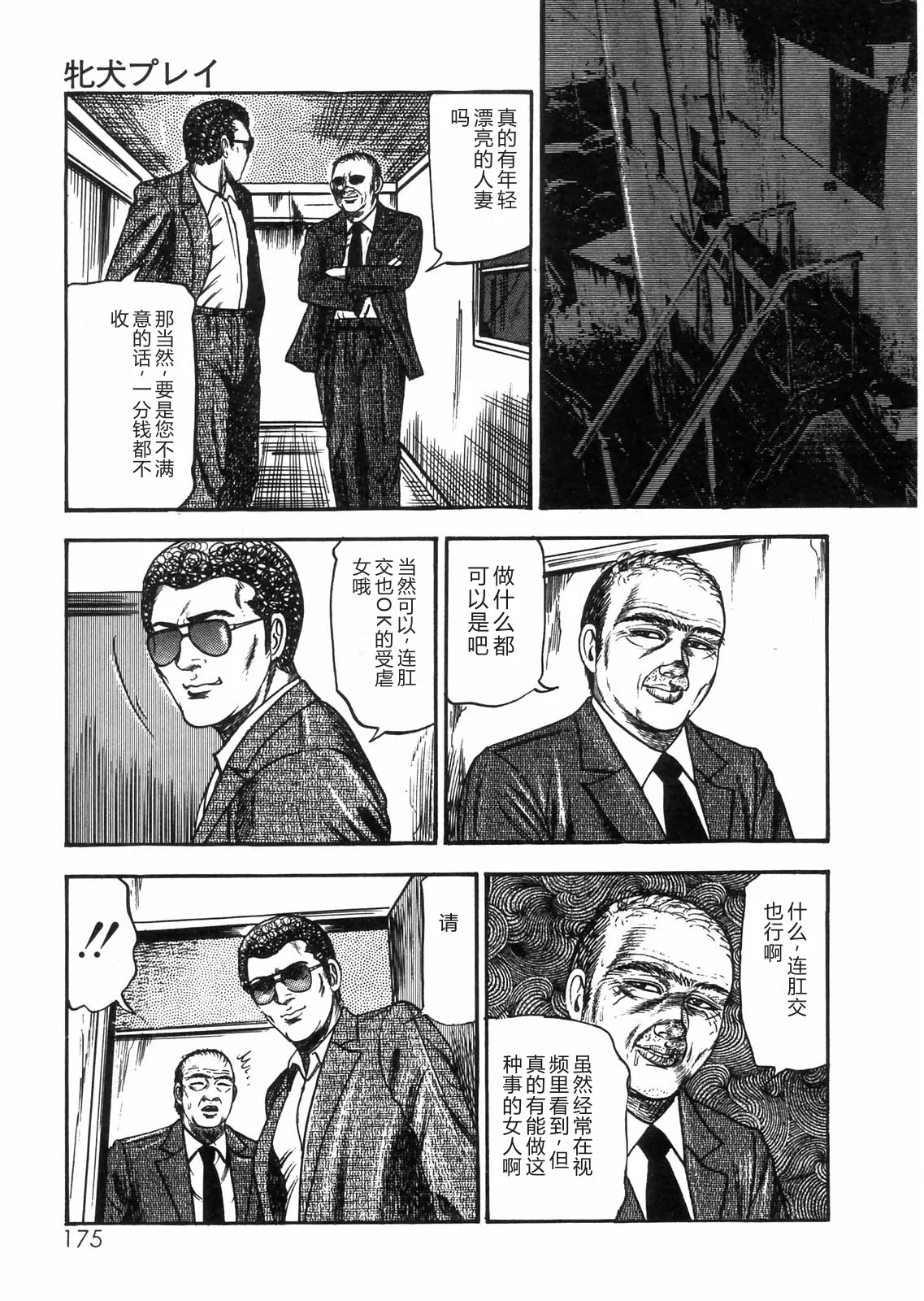 [Sanjou Tomomi]Sanjou Tomomi Zenshuu Vol. 25 - Shokuchuuka Fujin Hen[Chinese] Page 153