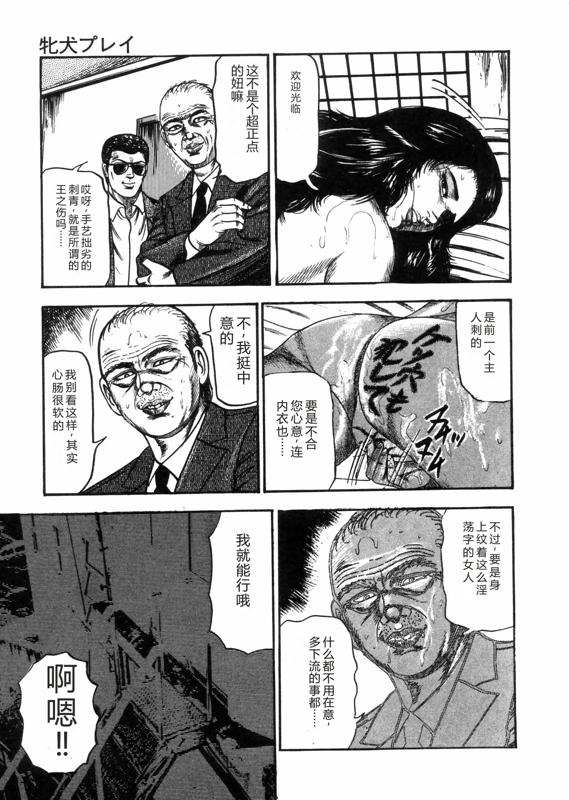 [Sanjou Tomomi]Sanjou Tomomi Zenshuu Vol. 25 - Shokuchuuka Fujin Hen[Chinese] Page 155