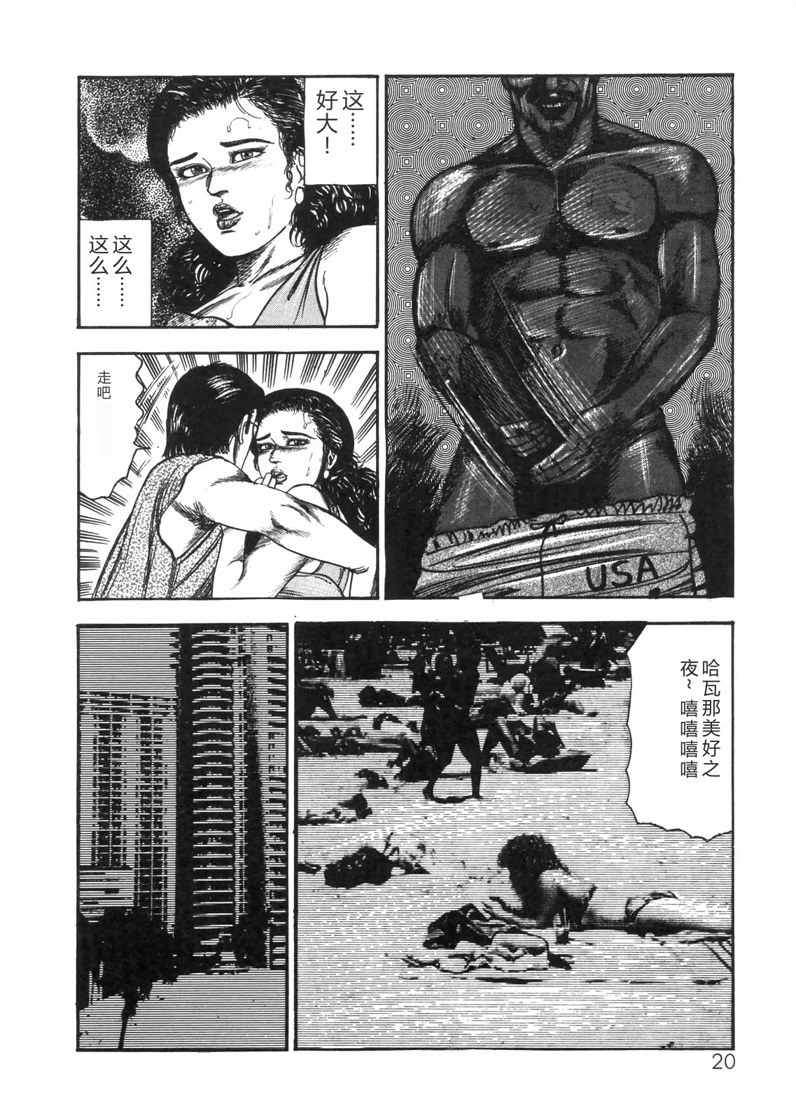 [Sanjou Tomomi]Sanjou Tomomi Zenshuu Vol. 25 - Shokuchuuka Fujin Hen[Chinese] Page 17