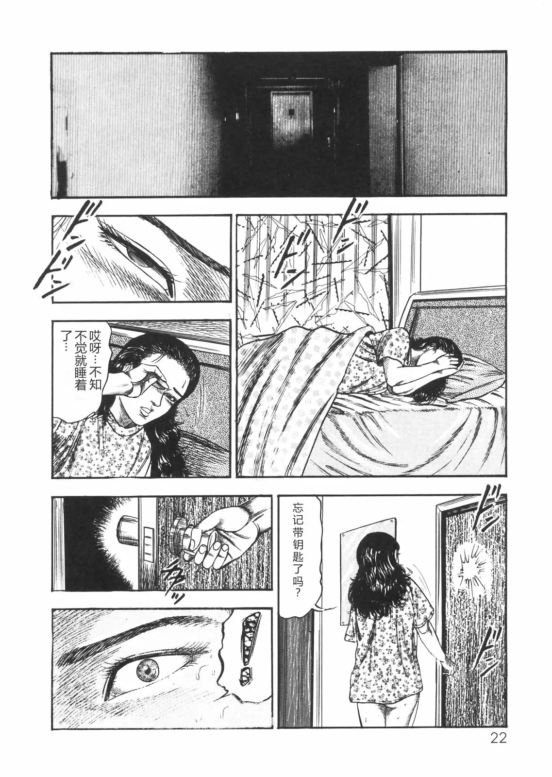 [Sanjou Tomomi]Sanjou Tomomi Zenshuu Vol. 25 - Shokuchuuka Fujin Hen[Chinese] Page 19