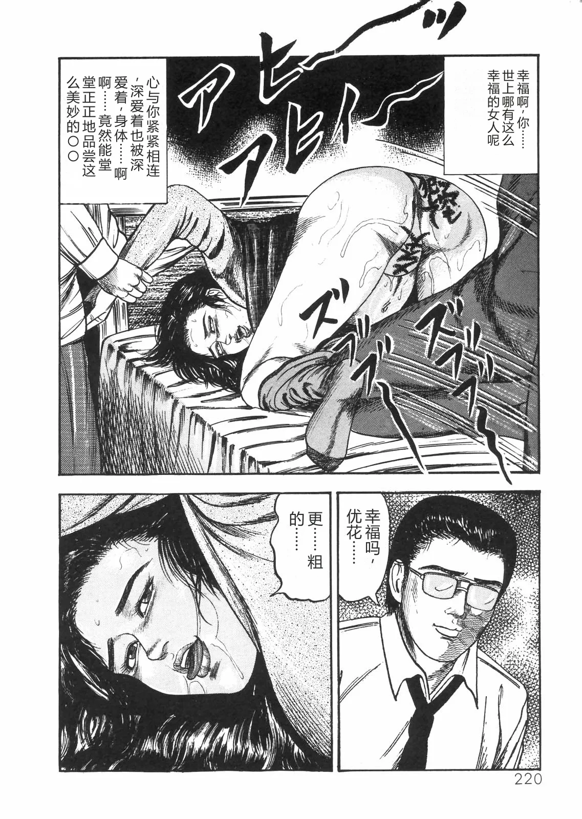 [Sanjou Tomomi]Sanjou Tomomi Zenshuu Vol. 25 - Shokuchuuka Fujin Hen[Chinese] Page 192