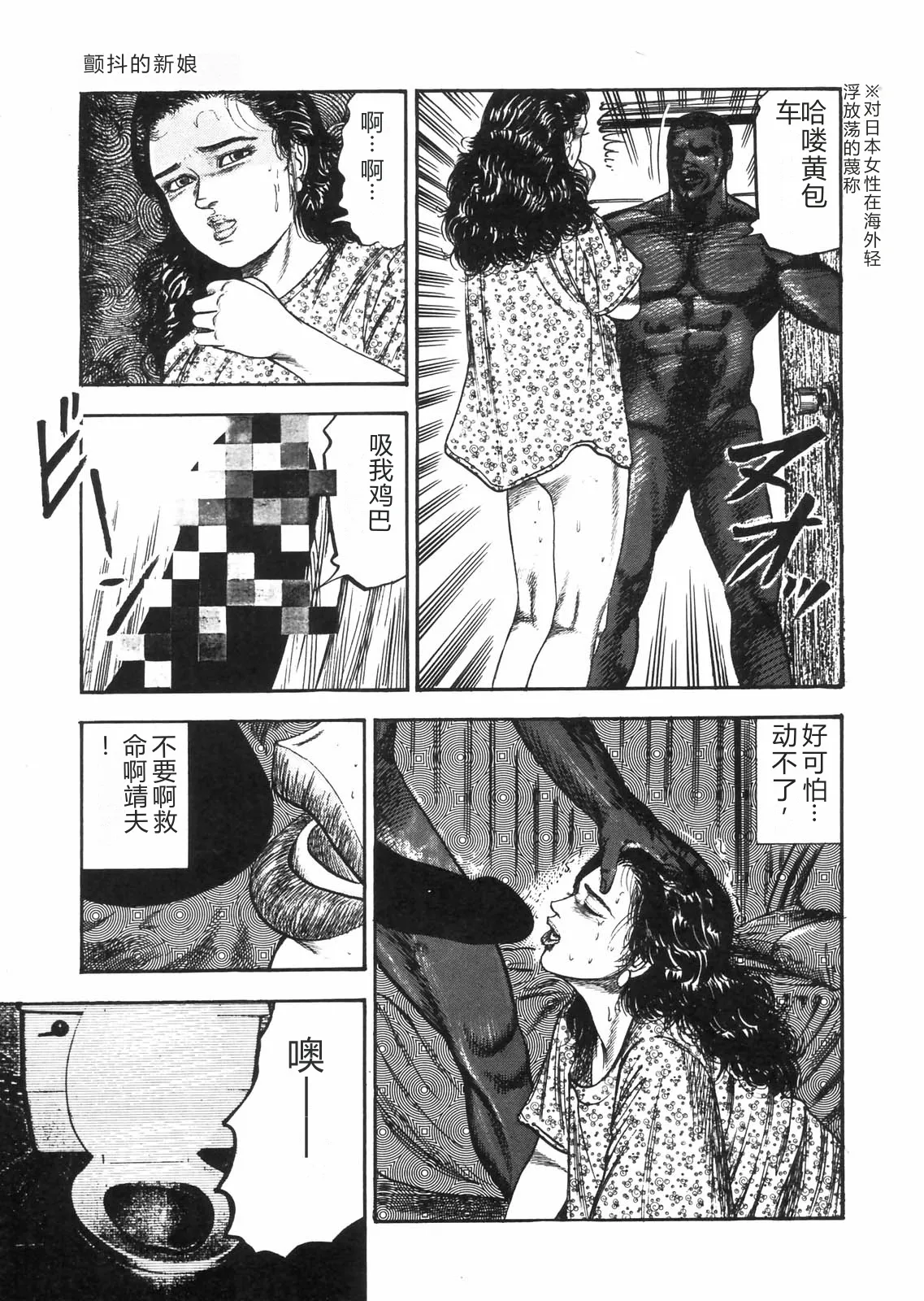 [Sanjou Tomomi]Sanjou Tomomi Zenshuu Vol. 25 - Shokuchuuka Fujin Hen[Chinese] Page 20