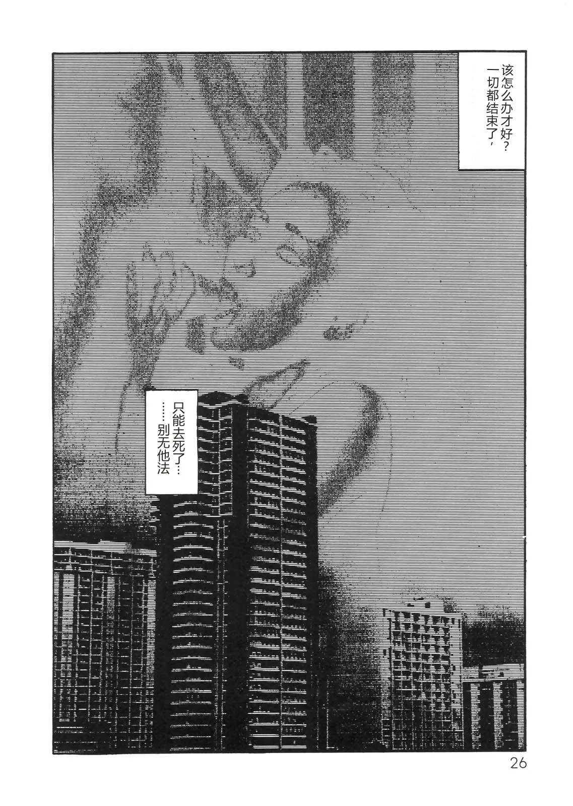 [Sanjou Tomomi]Sanjou Tomomi Zenshuu Vol. 25 - Shokuchuuka Fujin Hen[Chinese] Page 22