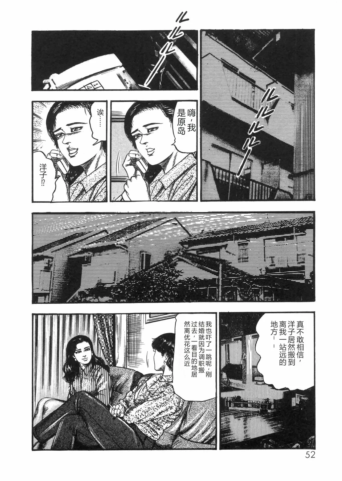 [Sanjou Tomomi]Sanjou Tomomi Zenshuu Vol. 25 - Shokuchuuka Fujin Hen[Chinese] Page 45