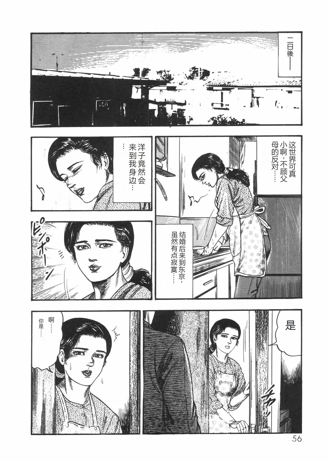 [Sanjou Tomomi]Sanjou Tomomi Zenshuu Vol. 25 - Shokuchuuka Fujin Hen[Chinese] Page 49