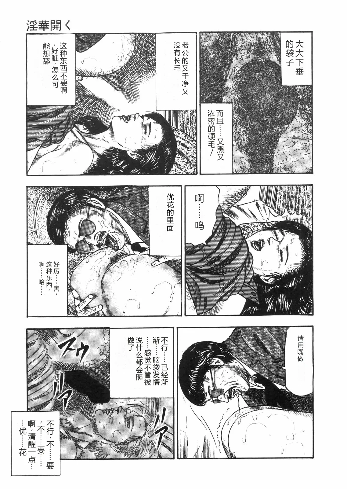 [Sanjou Tomomi]Sanjou Tomomi Zenshuu Vol. 25 - Shokuchuuka Fujin Hen[Chinese] Page 59