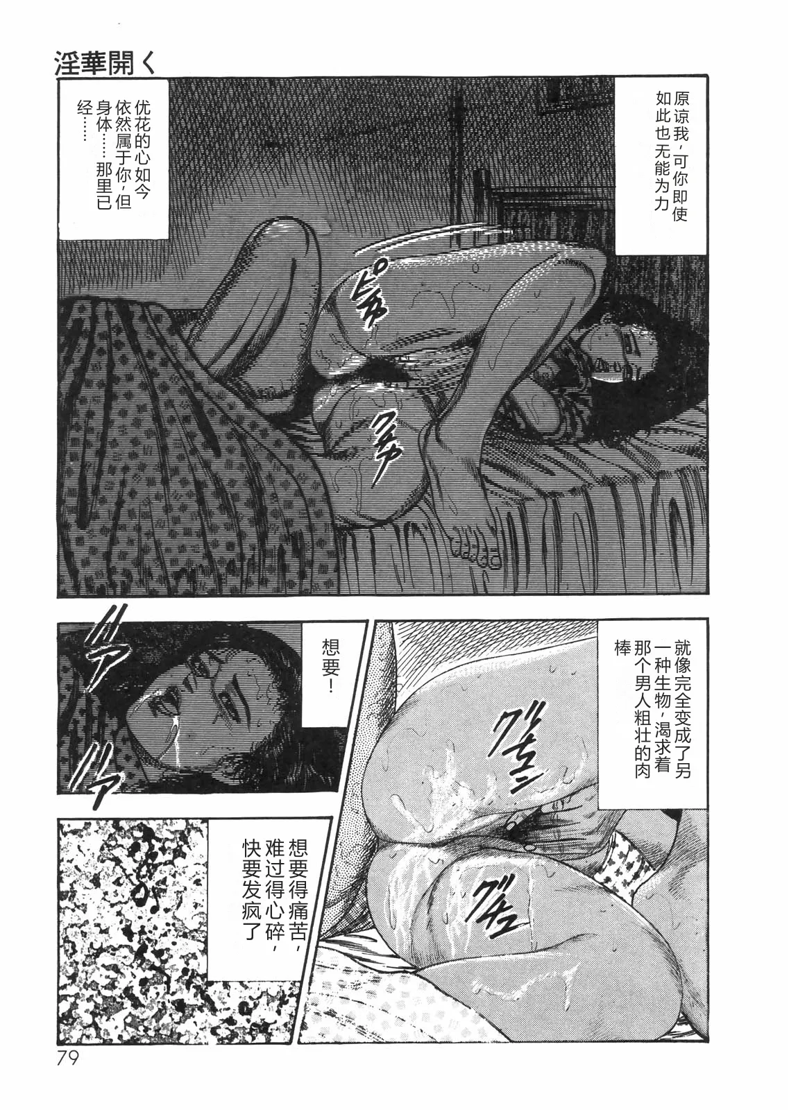 [Sanjou Tomomi]Sanjou Tomomi Zenshuu Vol. 25 - Shokuchuuka Fujin Hen[Chinese] Page 70