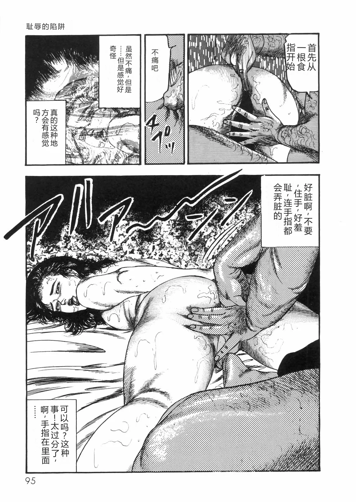 [Sanjou Tomomi]Sanjou Tomomi Zenshuu Vol. 25 - Shokuchuuka Fujin Hen[Chinese] Page 85