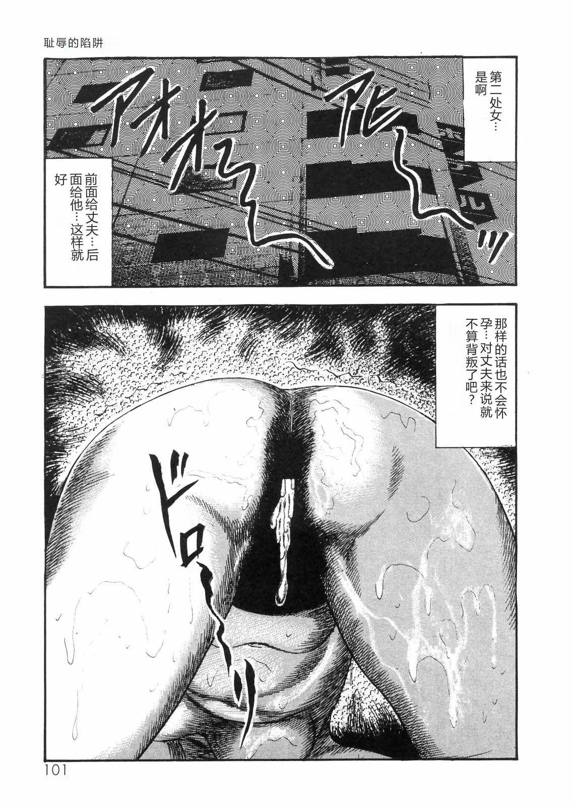 [Sanjou Tomomi]Sanjou Tomomi Zenshuu Vol. 25 - Shokuchuuka Fujin Hen[Chinese] Page 90