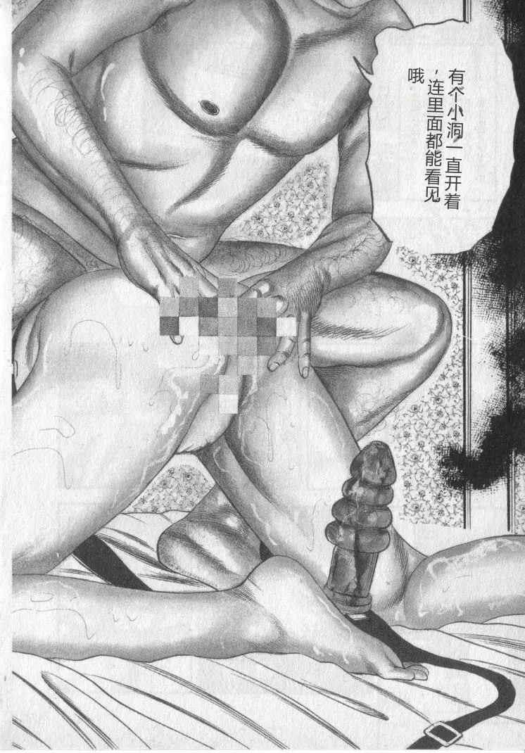 [Sanjou Tomomi]Shokuchuu Hana Fujin[Chinese] Page 104