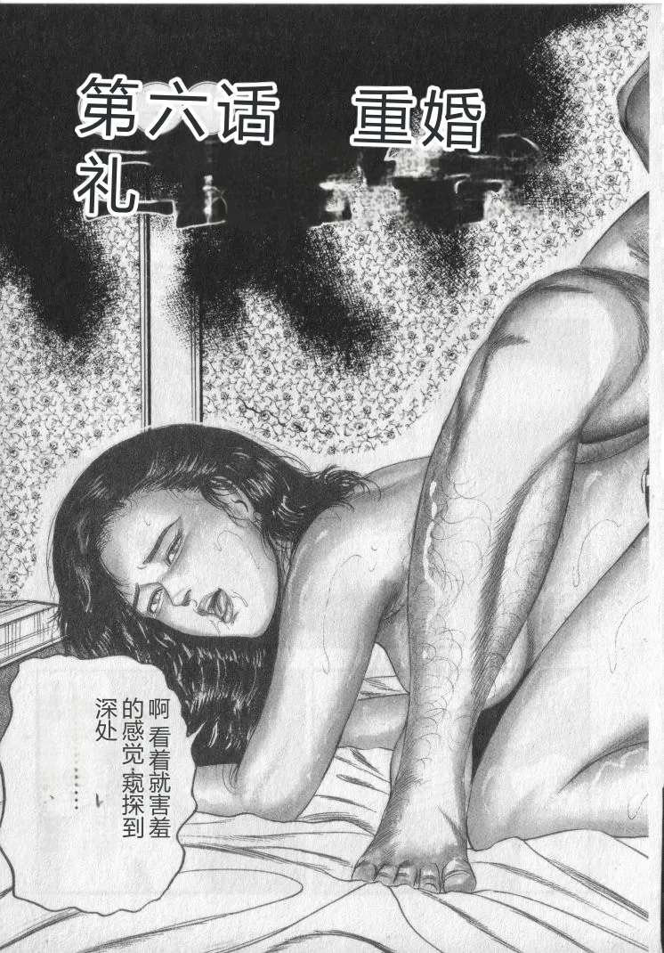 [Sanjou Tomomi]Shokuchuu Hana Fujin[Chinese] Page 105