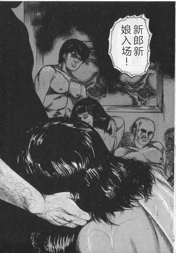 [Sanjou Tomomi]Shokuchuu Hana Fujin[Chinese] Page 121