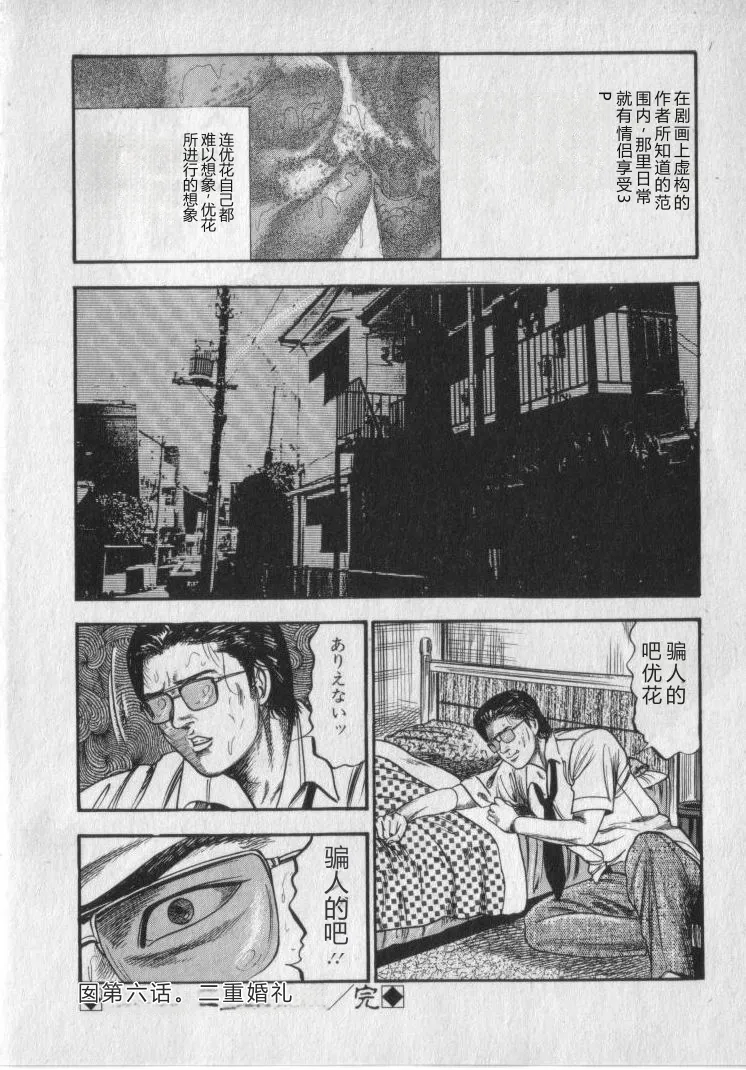[Sanjou Tomomi]Shokuchuu Hana Fujin[Chinese] Page 122