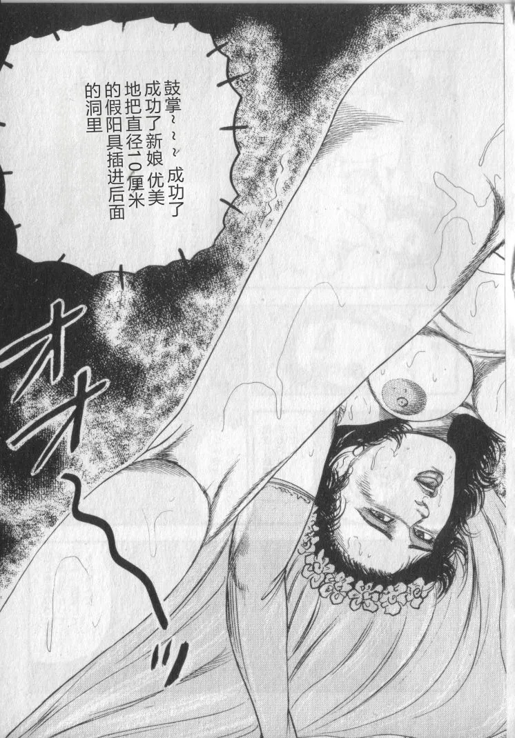 [Sanjou Tomomi]Shokuchuu Hana Fujin[Chinese] Page 135