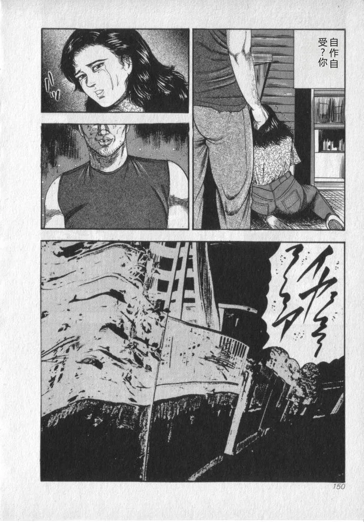 [Sanjou Tomomi]Shokuchuu Hana Fujin[Chinese] Page 152