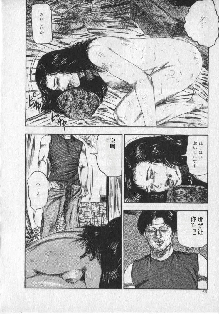 [Sanjou Tomomi]Shokuchuu Hana Fujin[Chinese] Page 160