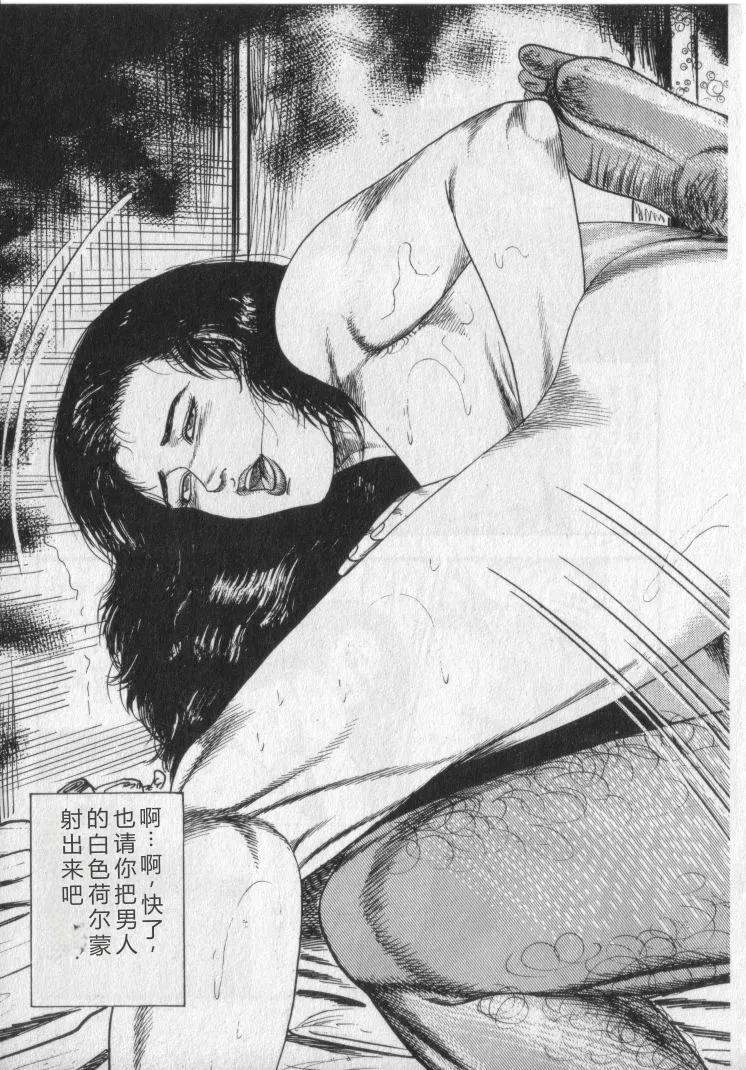 [Sanjou Tomomi]Shokuchuu Hana Fujin[Chinese] Page 173