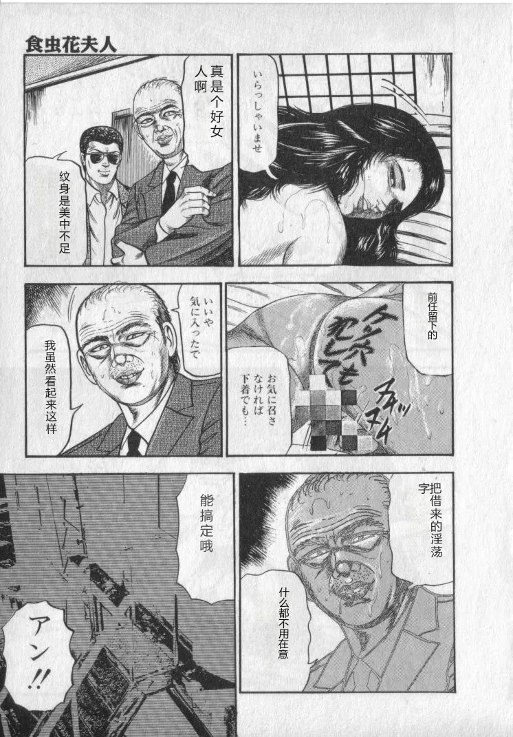 [Sanjou Tomomi]Shokuchuu Hana Fujin[Chinese] Page 179